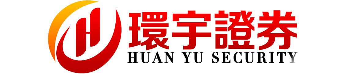 环宇证券官网